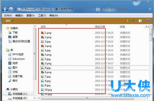 Win7如何清理使用痕迹？Win7系统清理使用痕迹方法