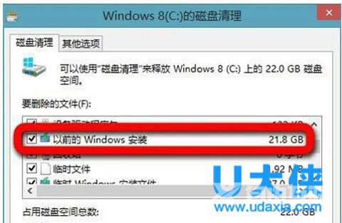 Win8怎么清理系统垃圾文件？Win8清理系统垃圾文件