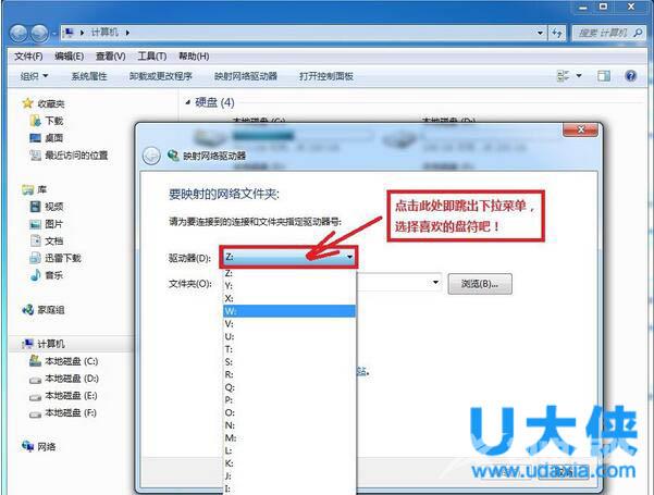 小米路由器在Win7系统中设置网络映射教程