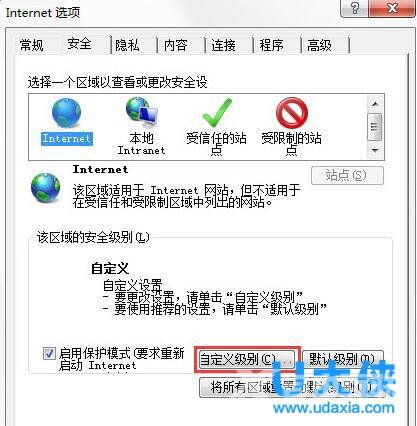 Win7 IE报错“Automation 服务器不能创建对象”