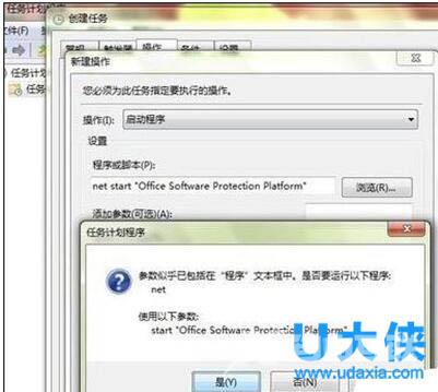 office2013闪退？office2013闪退的解决教程