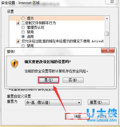 Win7 IE报错“Automation 服务器不能创建对象”