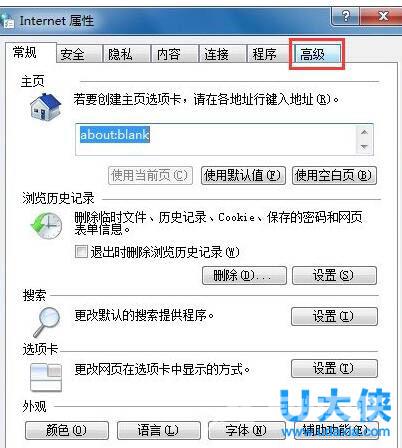 Win8 Hosts修改后不能保存的解决方法