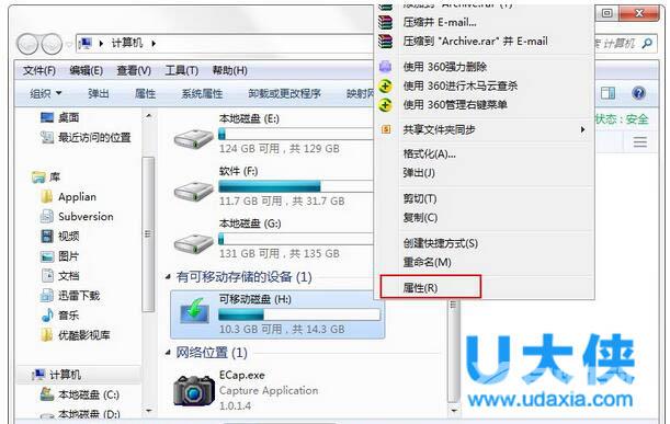 Win7系统出现U盘无法格式化提示的解决方法