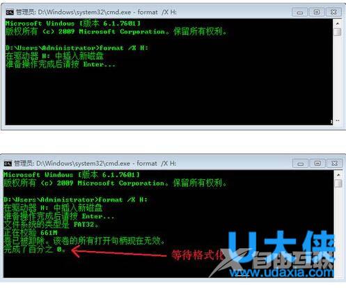 Win7系统出现U盘无法格式化提示的解决方法