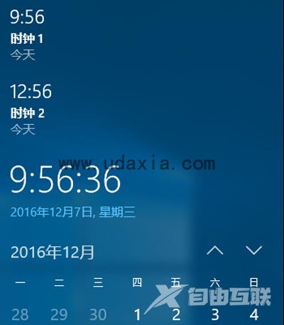 Win10系统怎么设置多时区时钟