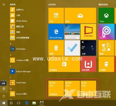 Win10系统怎么设置多时区时钟