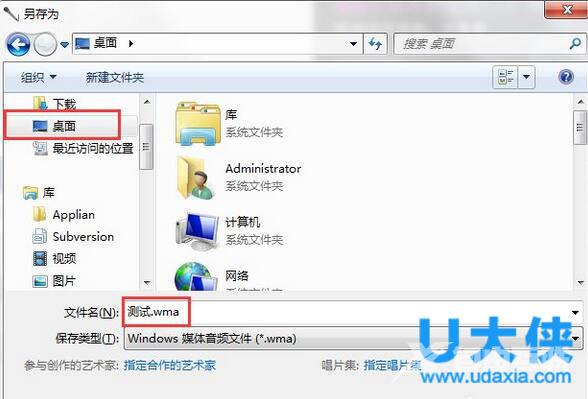 Win7系统测试麦克风有没有声音的技巧