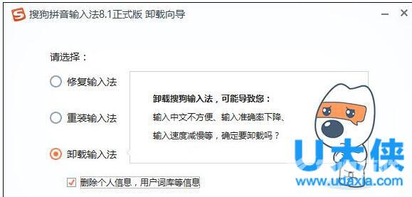 Win10搜狗输入法用户遭遇winlogon.exe应用程序错误