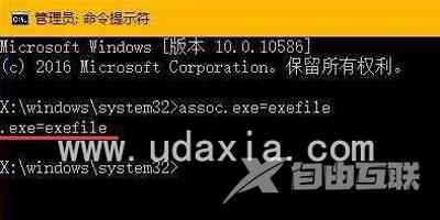 Win10系统EXE无法打开 EXE文件无法执行解决方法