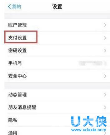 支付宝怎么解绑优步？Uber解除支付宝绑定教程