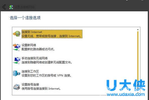 安装Win8.1如何跳过密钥？安装Win8.1跳过密钥教程