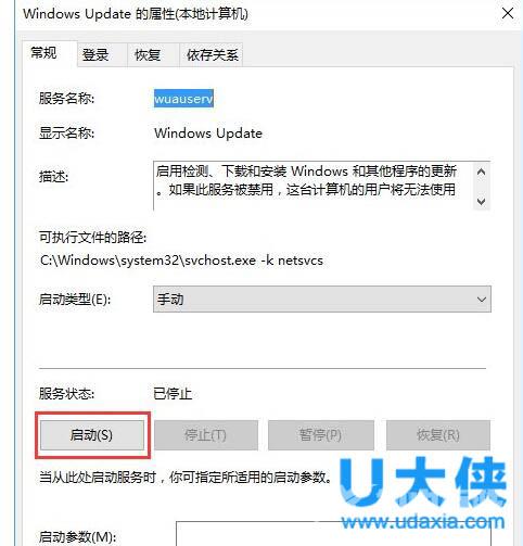 Win10升级报错“0x800704c7”的解决方法