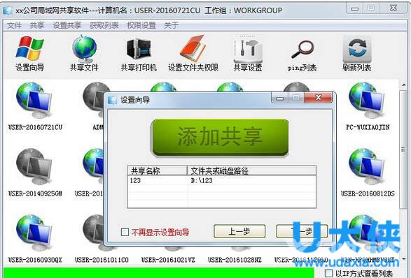 局域网怎么设置？Win7局域网共享设置方法