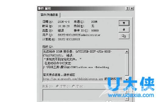 Win7修改安全日志存放路径的技巧