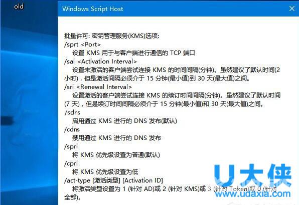 slmgr命令怎么用？Win10系统下slmgr命令的使用方法