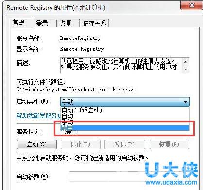 Win7注册表被篡改怎么办？DNS被篡改解决方法