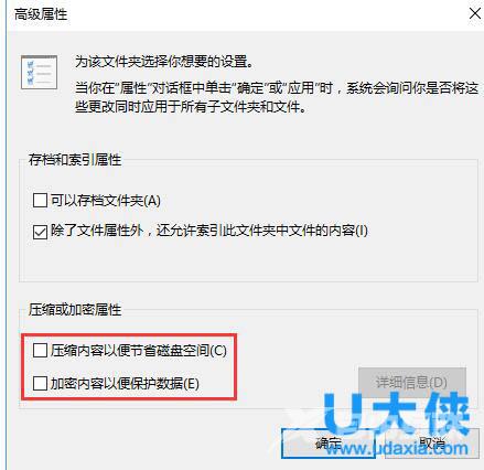 Win10去掉软件图标小盾牌的方法