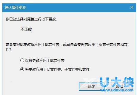 Win10去掉软件图标小盾牌的方法