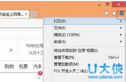 Win8怎么加速？Win8关闭IE浏览器硬件加速方法