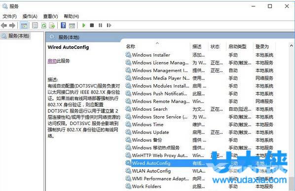 Win7系统exe文件打不开的解决办法