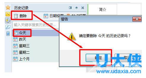 Win8系统下运行TurboC的正确方式详解