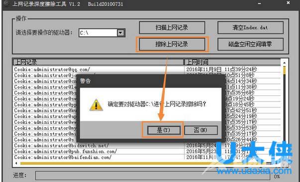 Win8系统下运行TurboC的正确方式详解