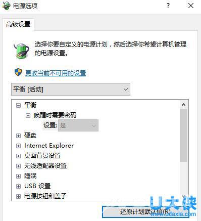 win10睡眠无法唤醒黑屏？win10睡眠唤醒是黑屏