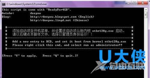 Win7正确使用Ready For 4GB的技巧方法