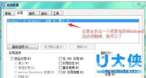 Win7正确使用Ready For 4GB的技巧方法