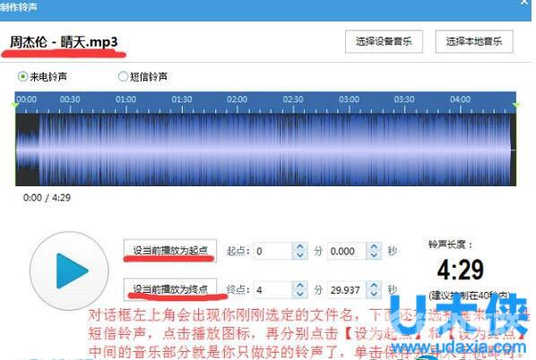 iTools苹果管理助手同步使用教程