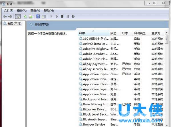 Win7怎么打开系统服务？Win7查看系统服务信息方法