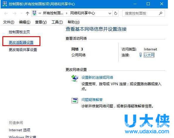 dns出错？Win10系统dns服务器未响应的修复方法