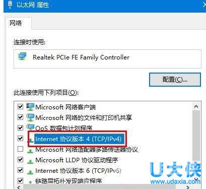 dns出错？Win10系统dns服务器未响应的修复方法