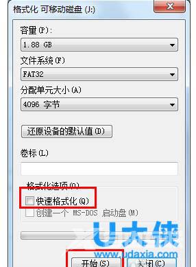 安全模式还原更改 win7安全模式下修复电脑系统