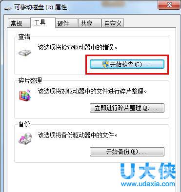 安全模式还原更改 win7安全模式下修复电脑系统