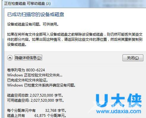 windows无法完成格式化？windows不能格式化解决方法