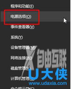 Win10笔记本按电源按钮无法关机的解决方法