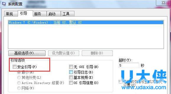 Win7电脑开机按F8无法进入安全模式的解决方法