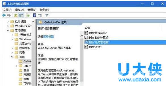 Win10提示任务管理器已被系统管理员停用解决技巧