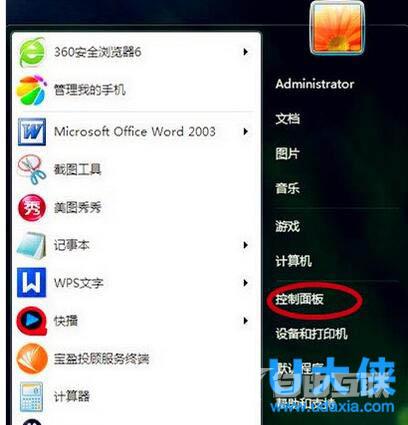 电脑文件后缀怎么显示？win7显示文件后缀教程