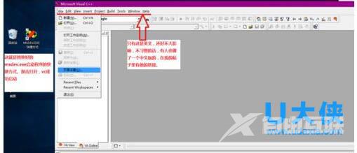 Win10系统VC应用程序无法运行且提示0xc0000142怎么办