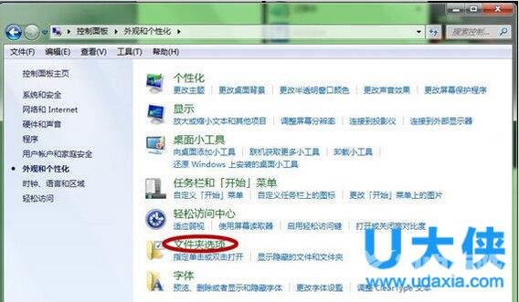 电脑文件后缀怎么显示？win7显示文件后缀教程