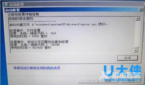 windows7无法正常启动？win7无法正常启动解决方法