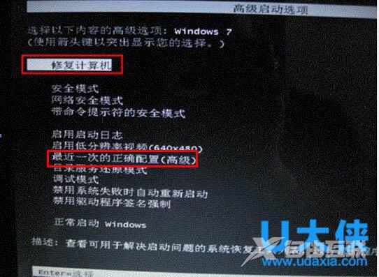 windows7无法正常启动？win7无法正常启动解决方法