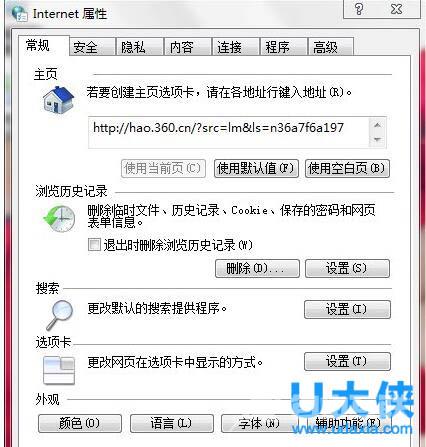 Win7网页中的视频不能播放的解决方法