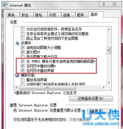 Win7网页中的视频不能播放的解决方法