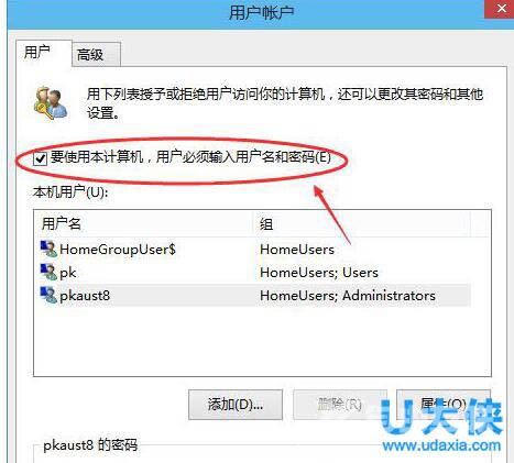 win10怎么取消开机密码？开机密码取消不了的方法