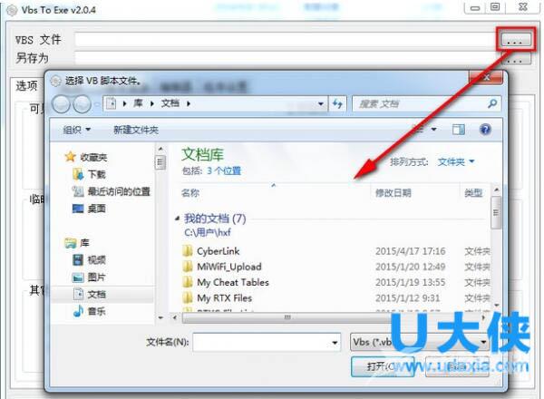 vbs文件怎么转换成exe？vbs转换exe格式方法教程