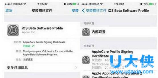 ios10无法安装更新？安装ios10时出错解决方法